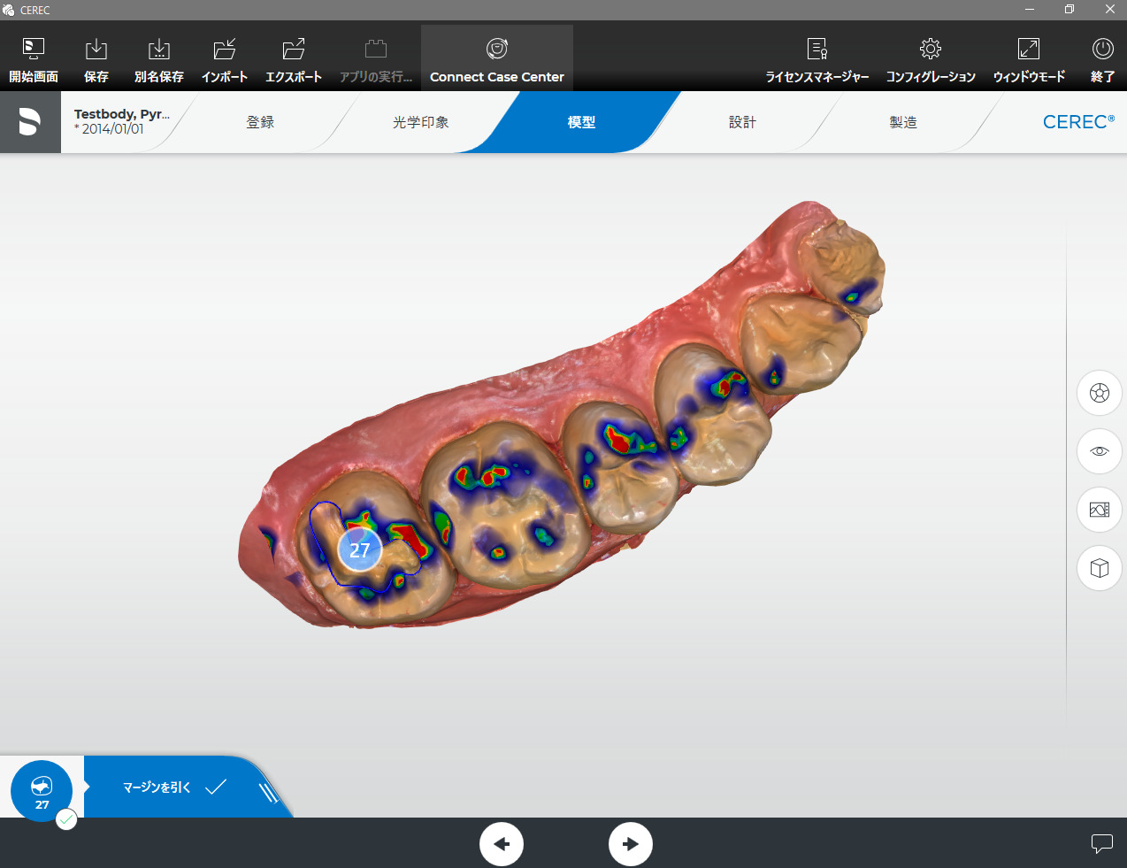 Sirona Connect Case Centerログイン